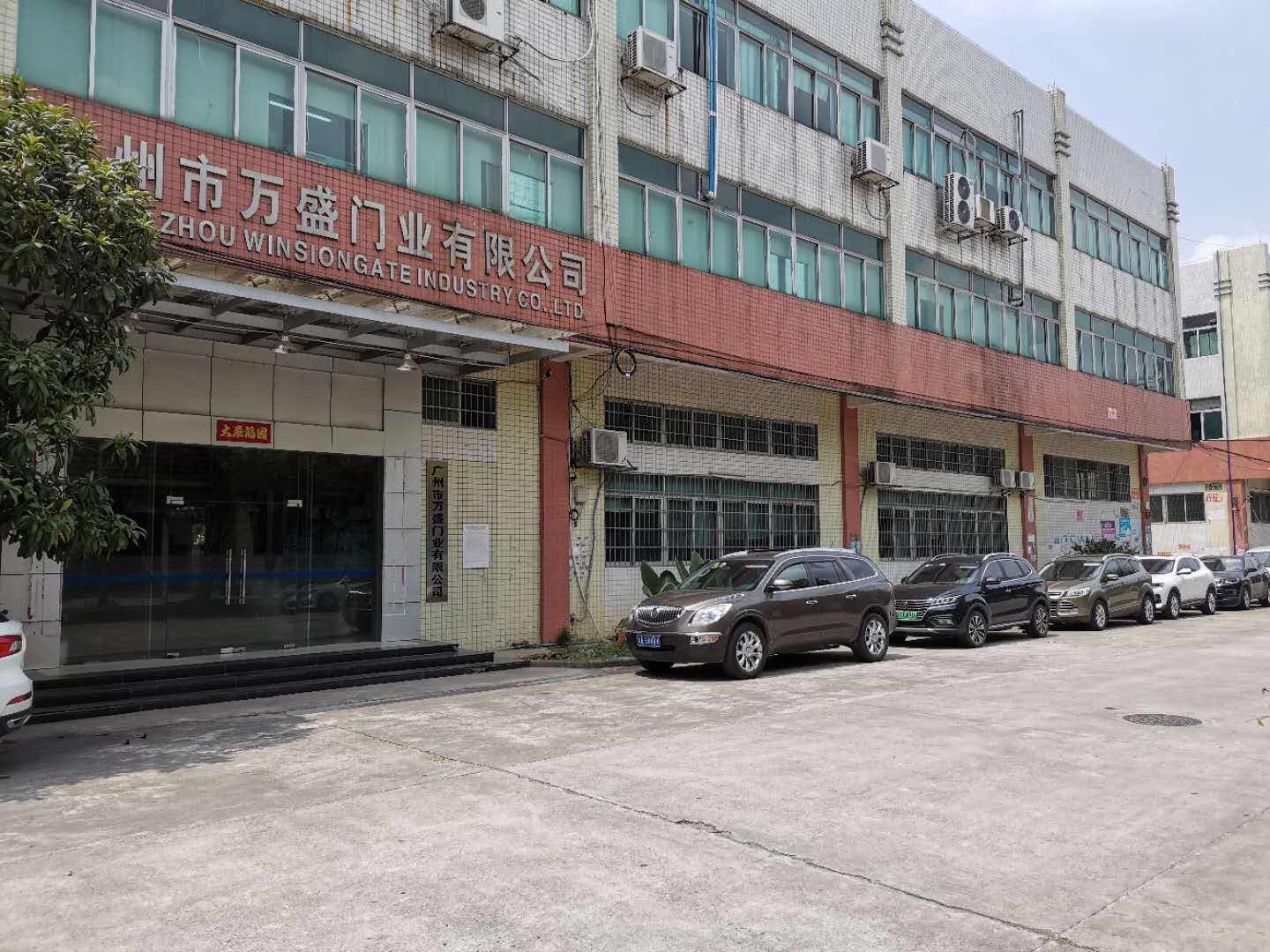 广州市万盛门业有限公司
